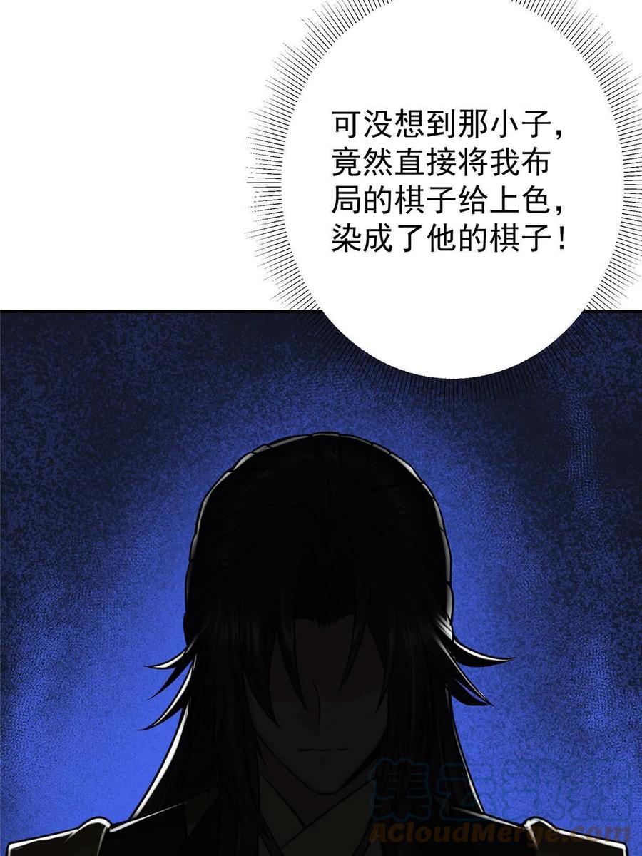 掌门低调点 149 藏得深啊！ 第22页