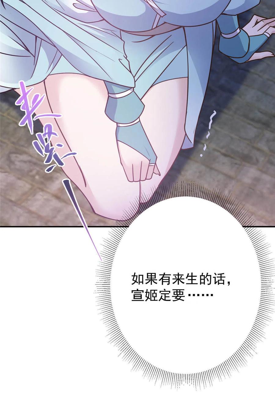 掌门低调点 149 藏得深啊！ 第15页