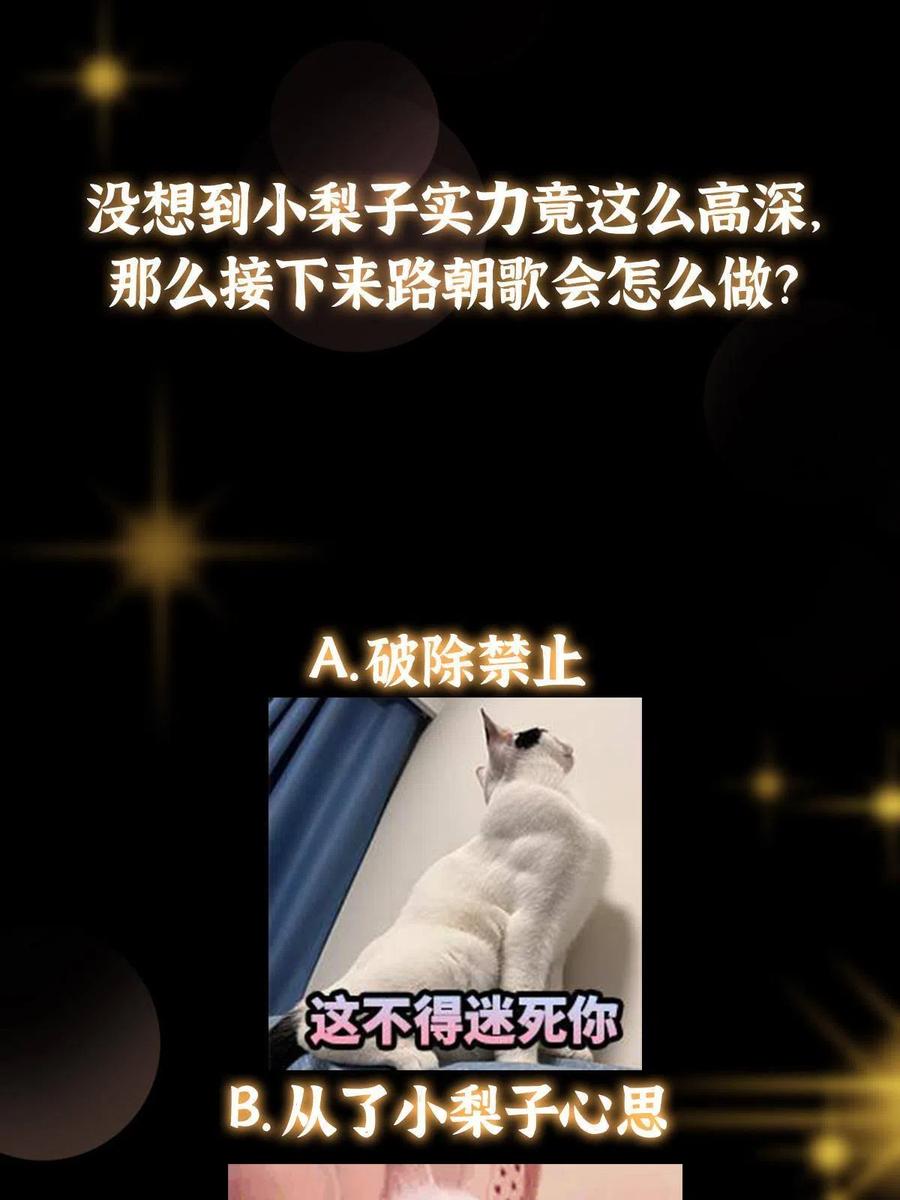 掌门低调点 149 藏得深啊！ 第65页