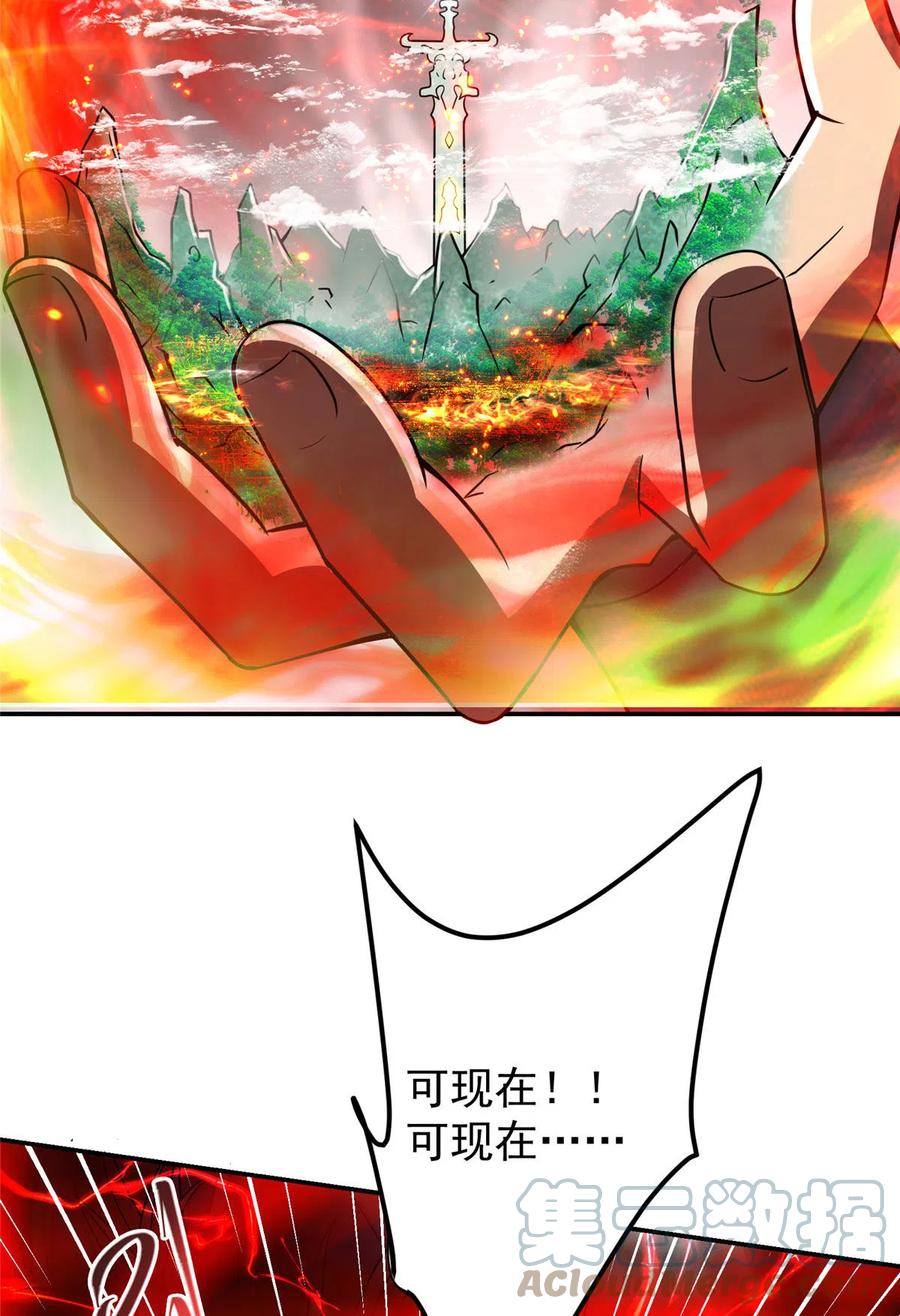 掌门低调点 149 藏得深啊！ 第7页