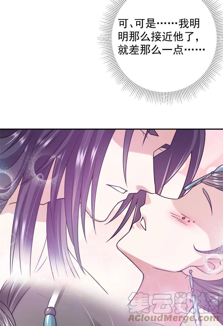 掌门低调点 149 藏得深啊！ 第13页