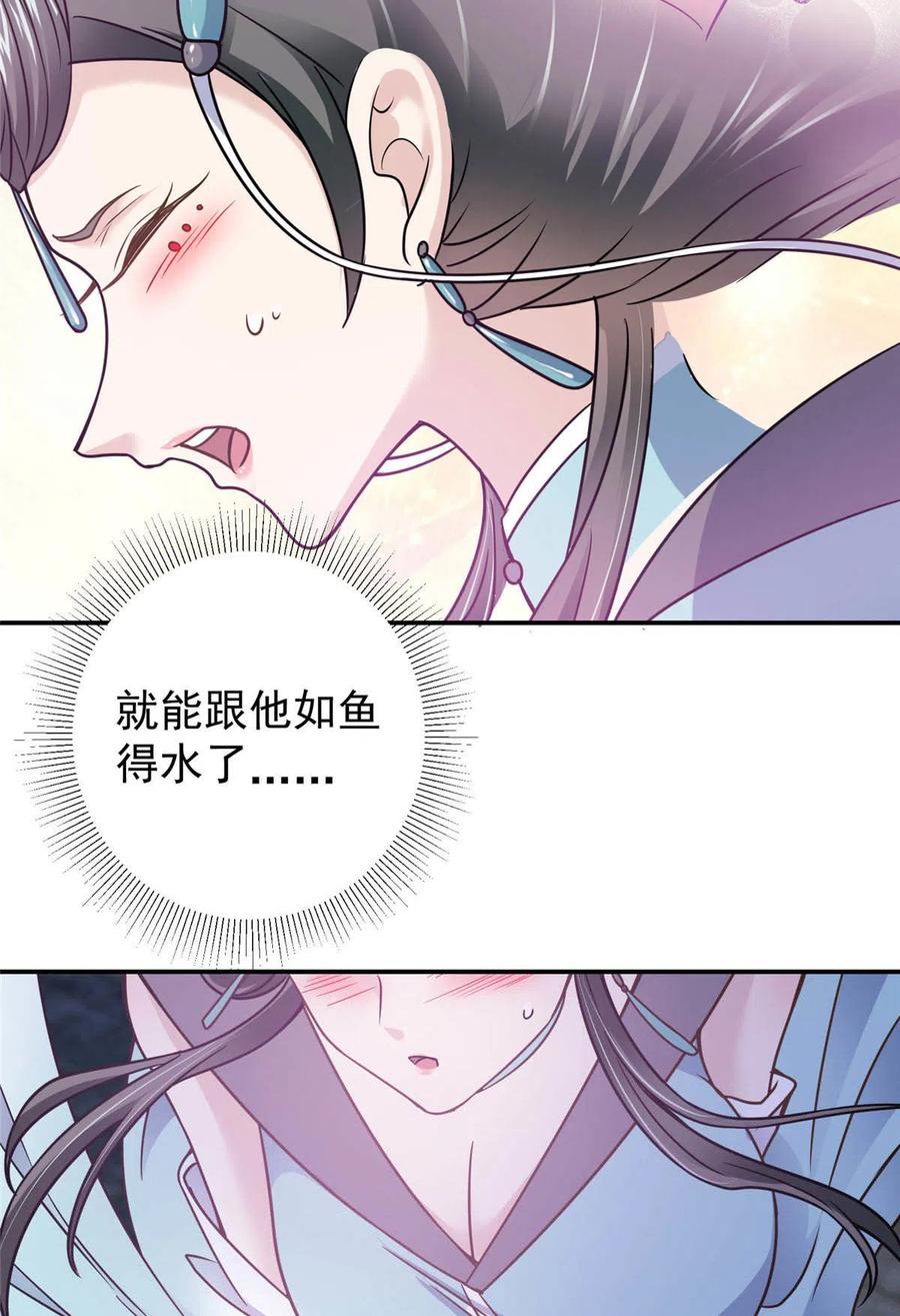 掌门低调点 149 藏得深啊！ 第14页