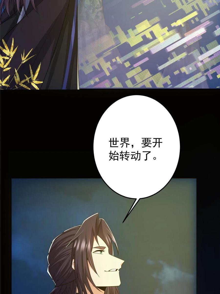 掌门低调点 150 期待已久 第45页