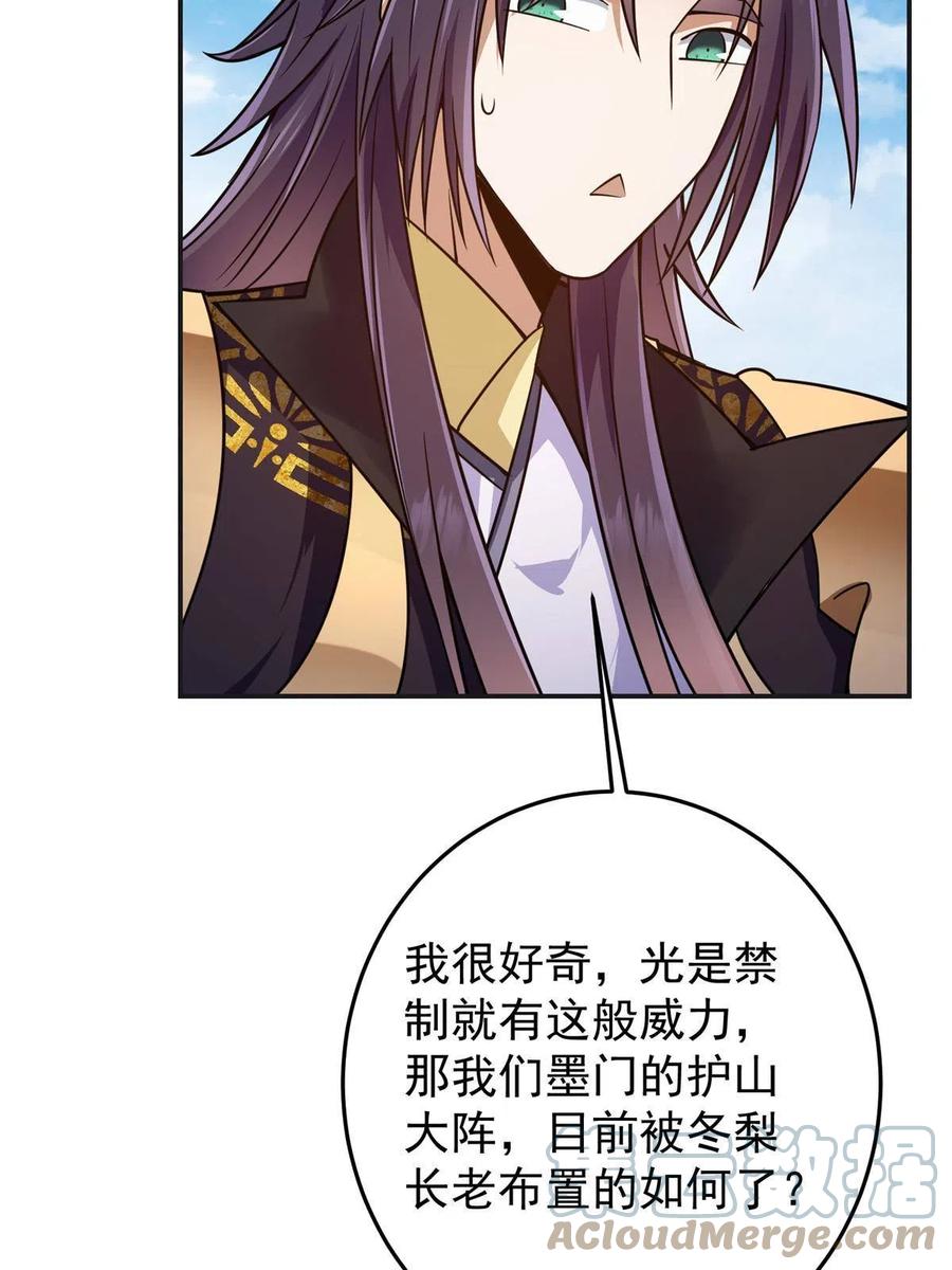 掌门低调点 150 期待已久 第7页