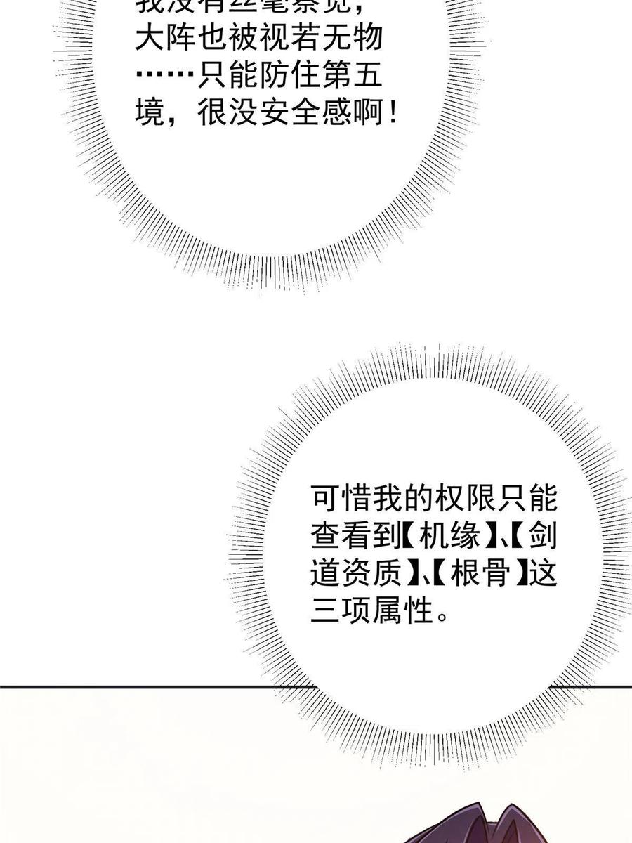 掌门低调点 150 期待已久 第12页