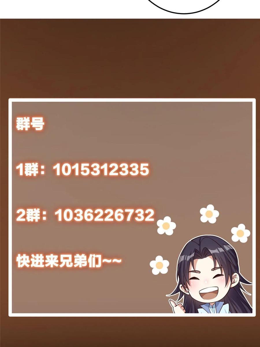 掌门低调点 150 期待已久 第66页