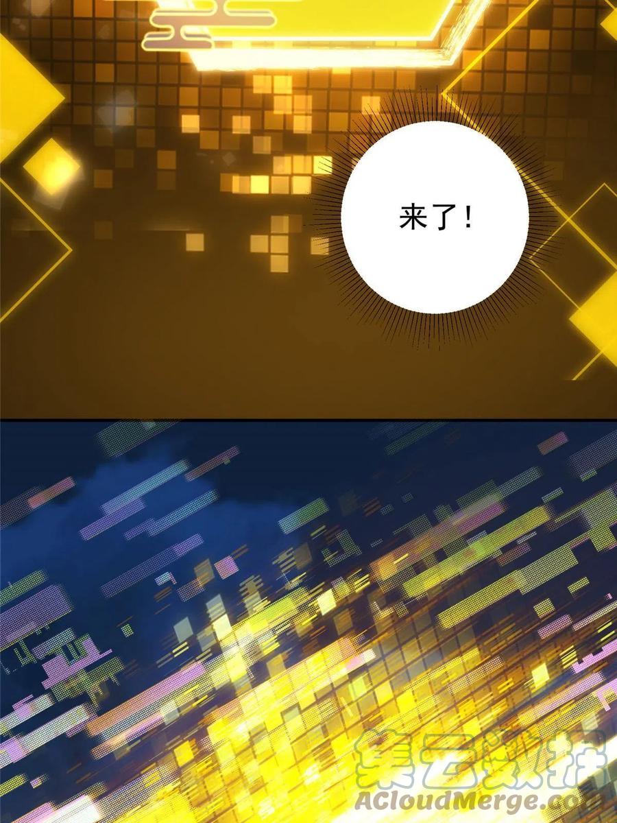掌门低调点 150 期待已久 第43页