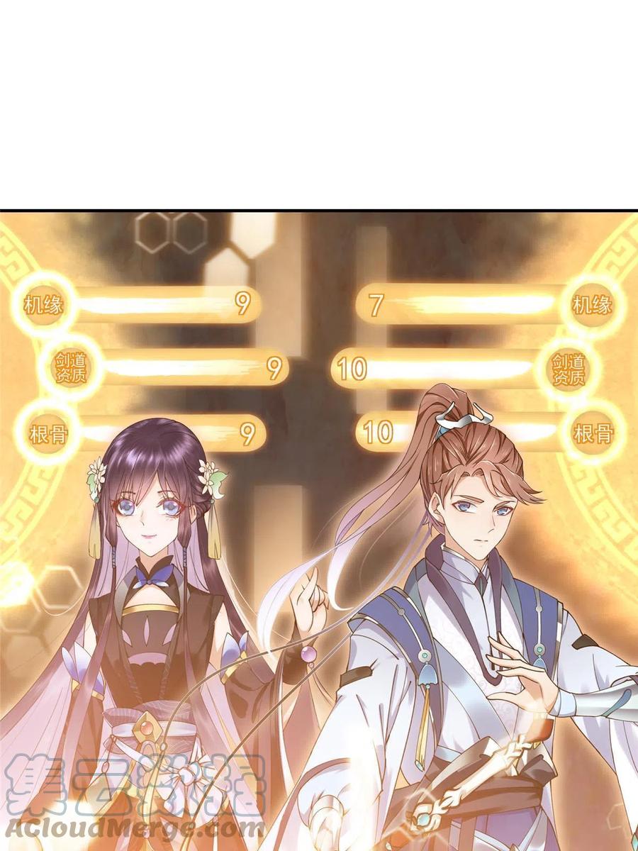 掌门低调点 150 期待已久 第16页