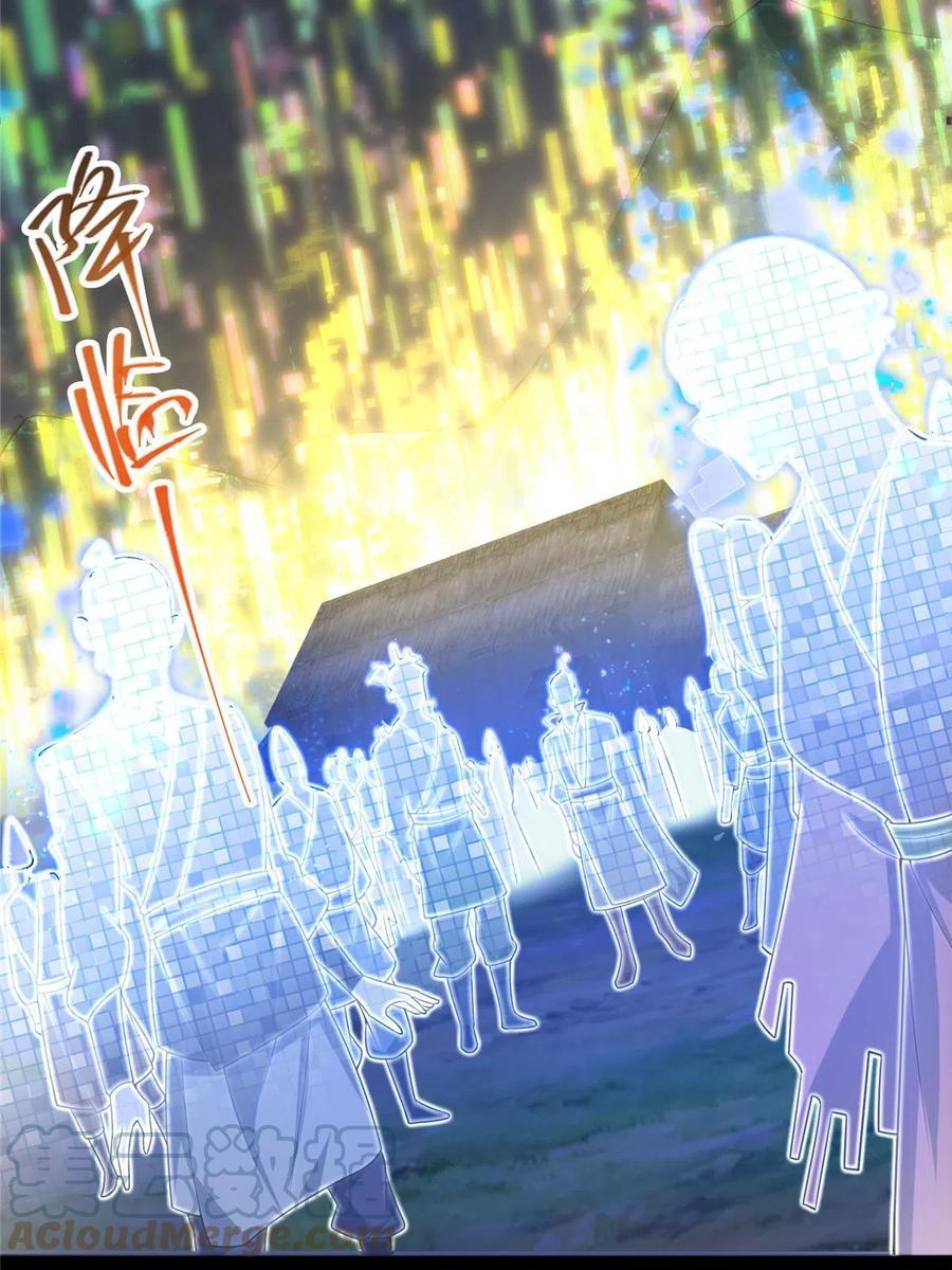 掌门低调点 150 期待已久 第49页