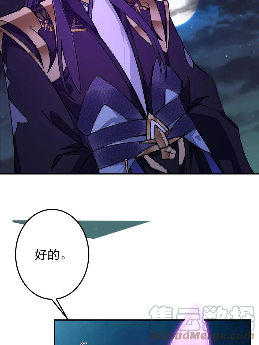 掌门低调点 150 期待已久 第28页