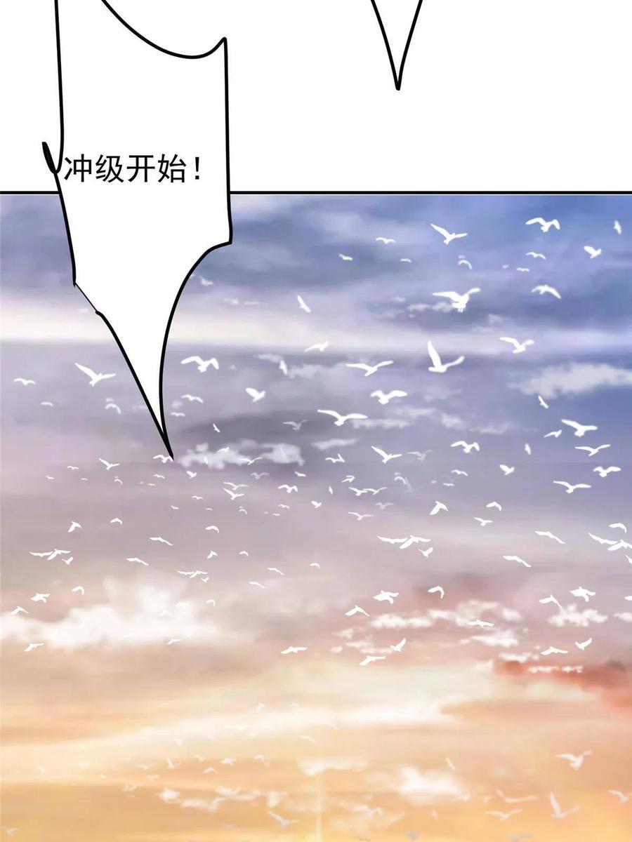 掌门低调点 150 期待已久 第60页