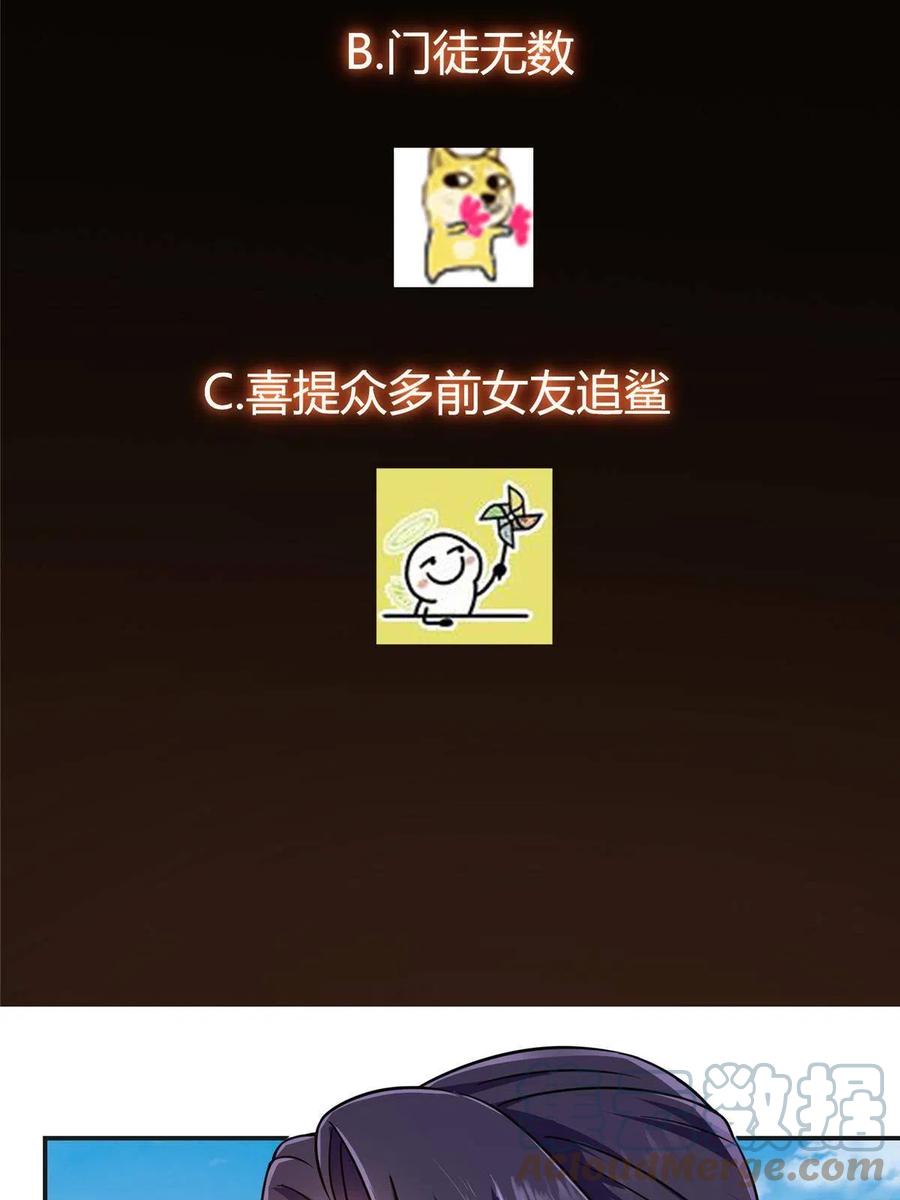 掌门低调点 150 期待已久 第64页