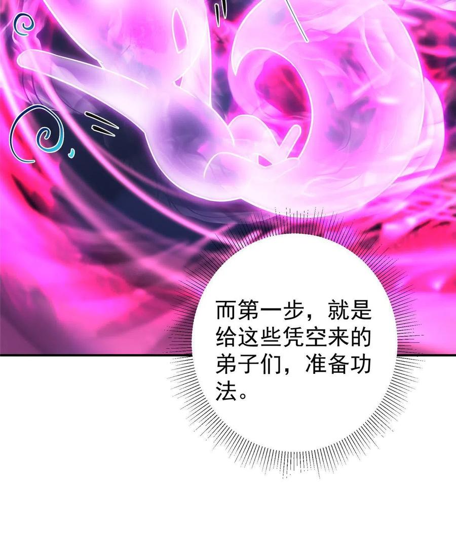 掌门低调点 150 期待已久 第26页