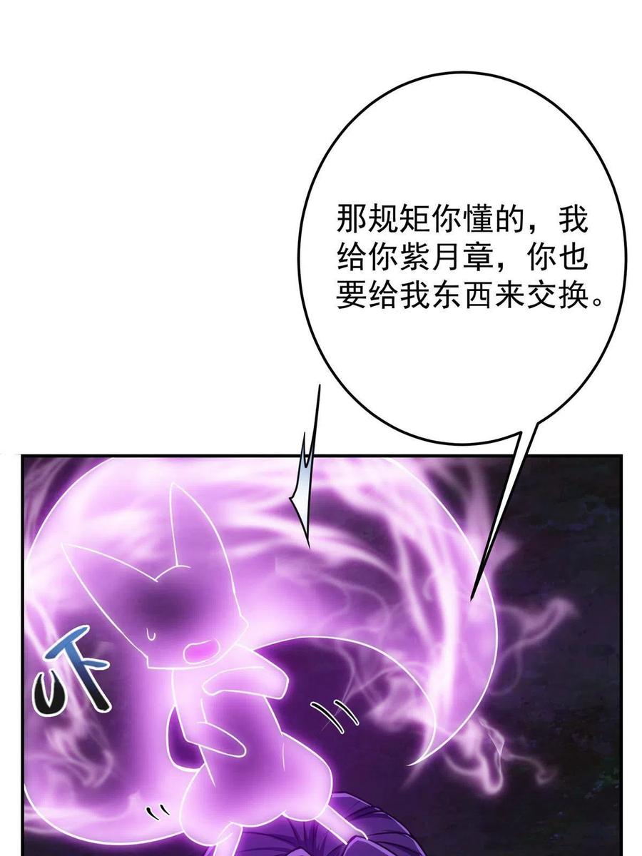 掌门低调点 150 期待已久 第33页