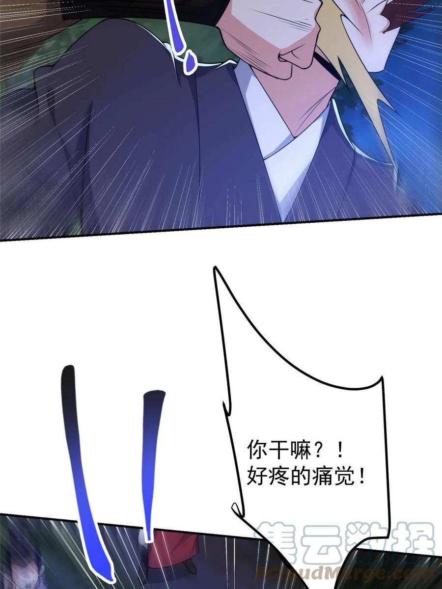 掌门低调点 150 期待已久 第55页