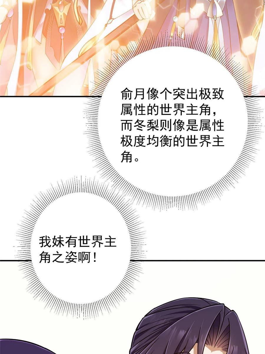 掌门低调点 150 期待已久 第17页