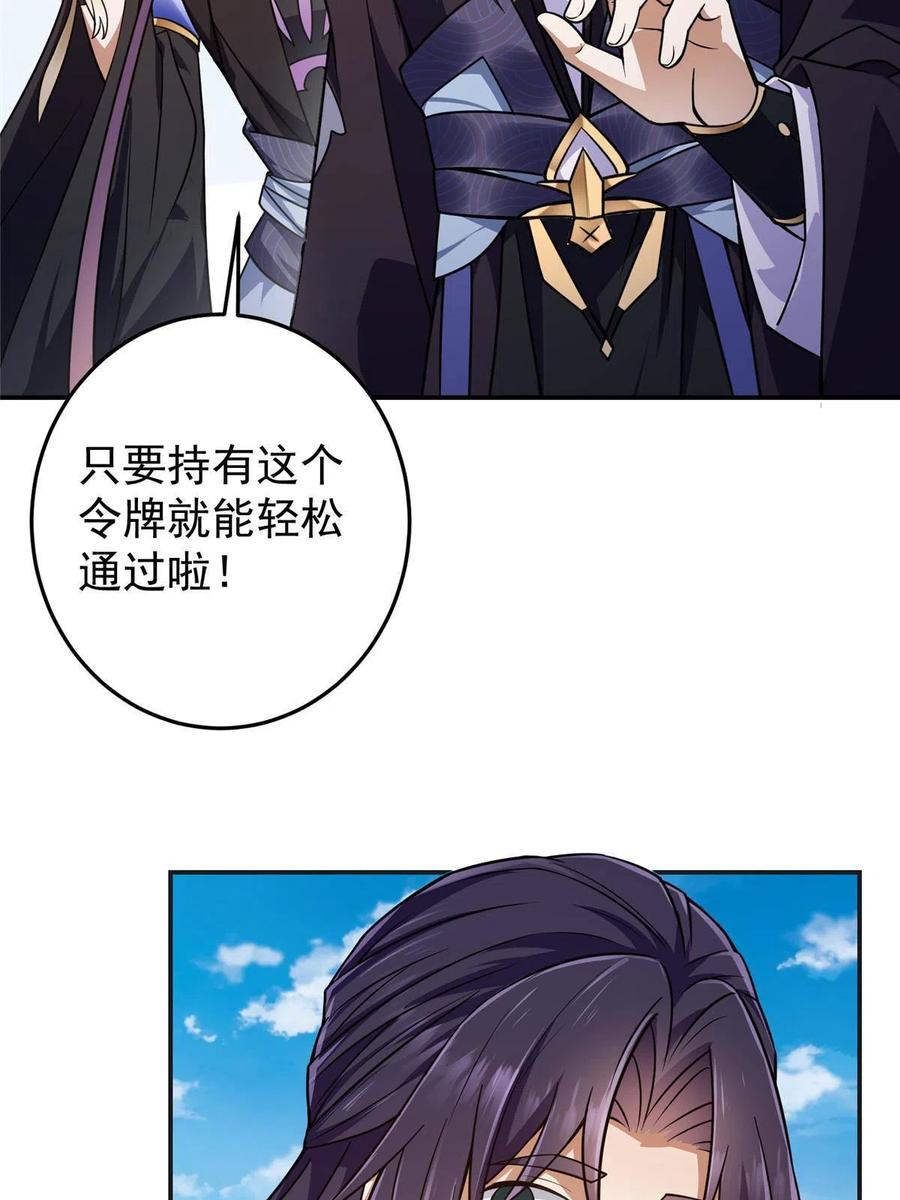 掌门低调点 150 期待已久 第6页