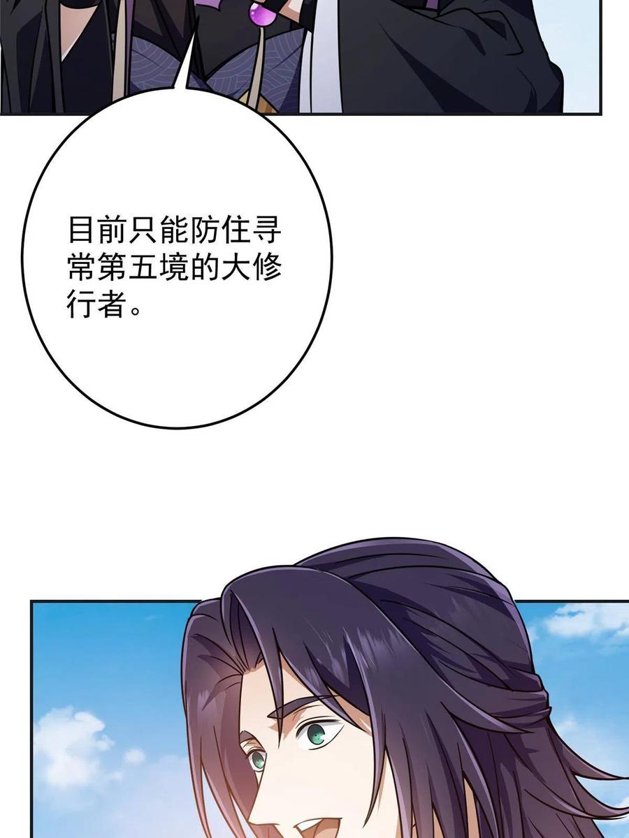 掌门低调点 150 期待已久 第9页
