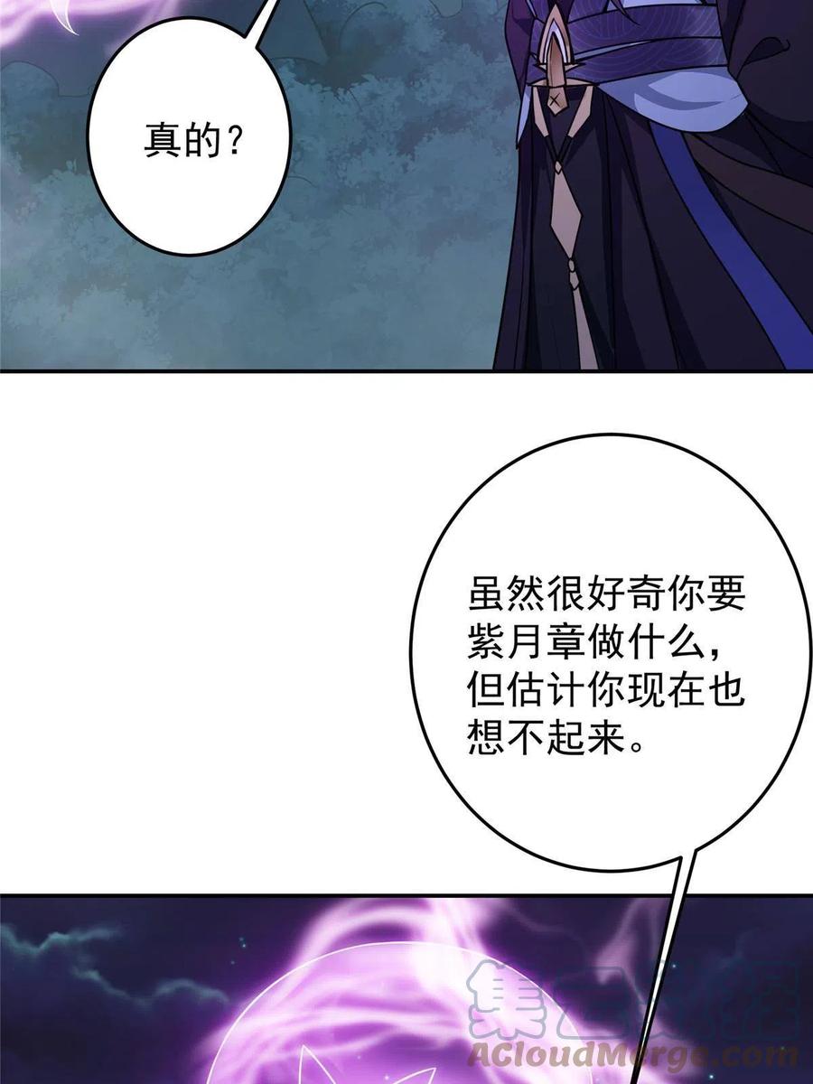 掌门低调点 150 期待已久 第31页