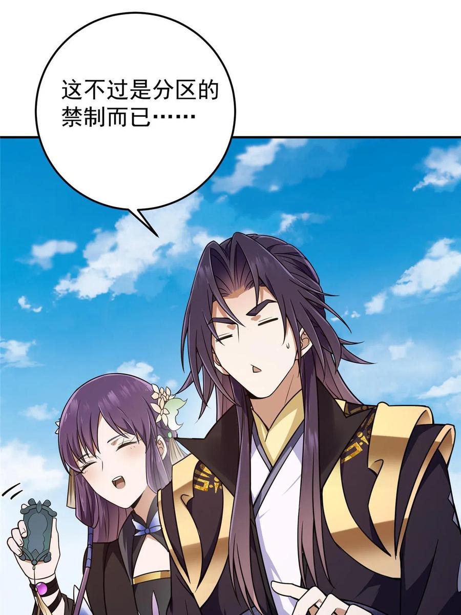 掌门低调点 150 期待已久 第5页