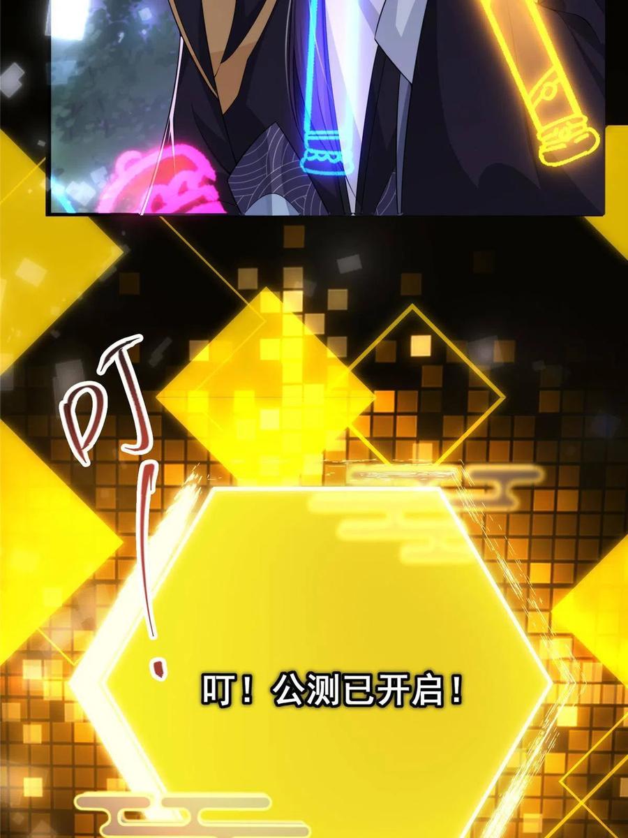 掌门低调点 150 期待已久 第42页