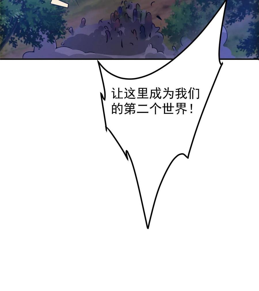 掌门低调点 150 期待已久 第62页