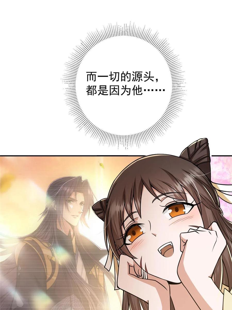 掌门低调点 151 趋之若鹜 第17页