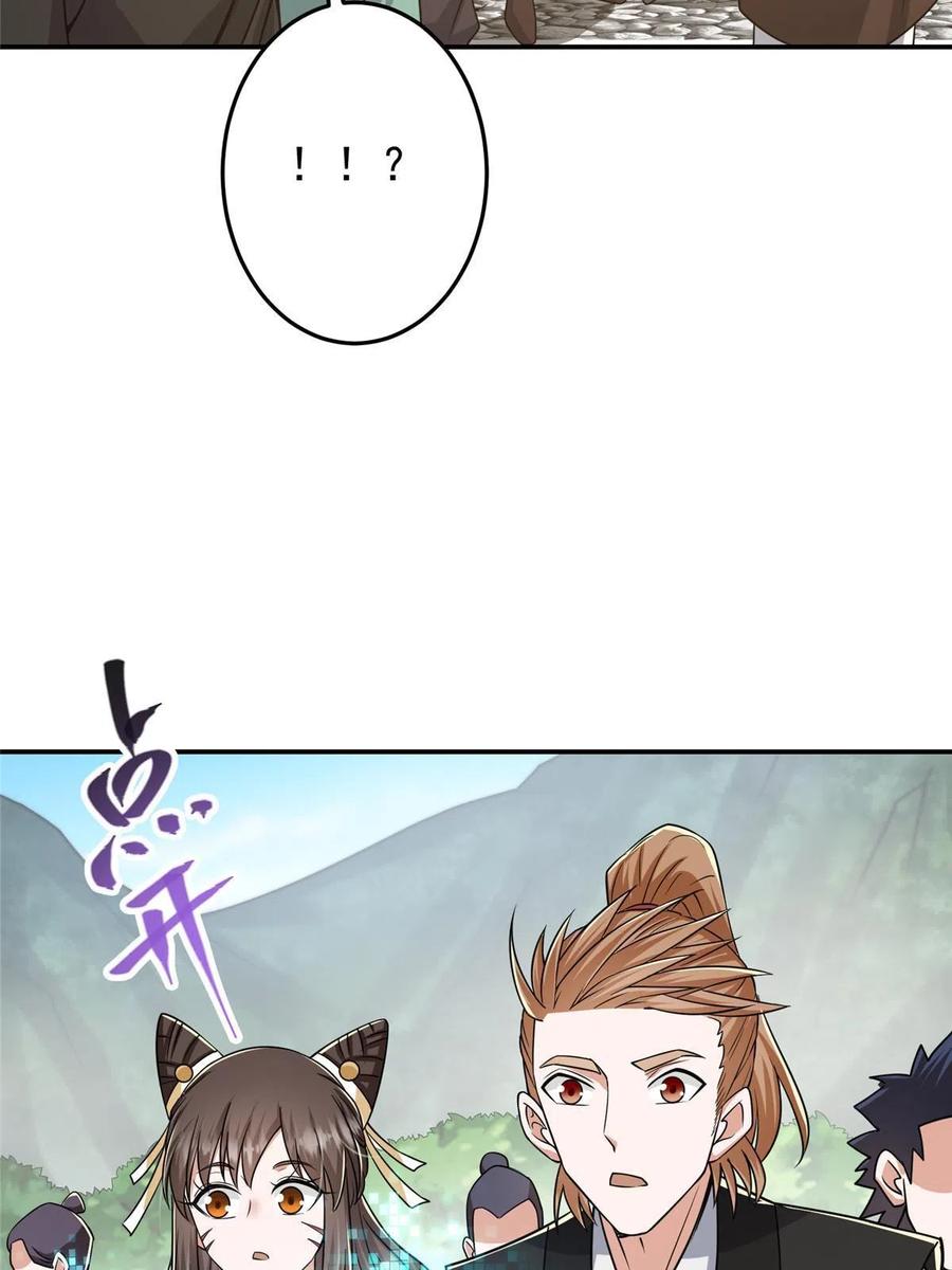 掌门低调点 151 趋之若鹜 第27页