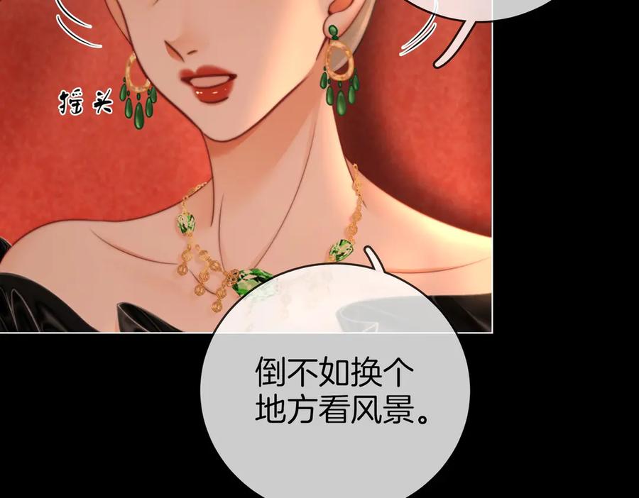 顾小姐和曲小姐 第148话 怎么原谅？ 第74页