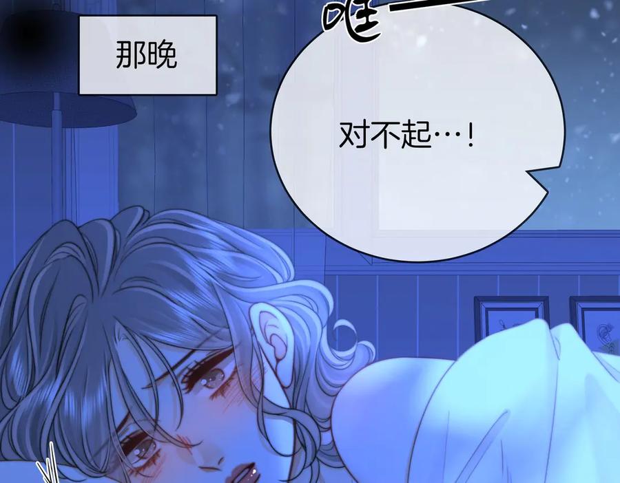 顾小姐和曲小姐 第148话 怎么原谅？ 第36页