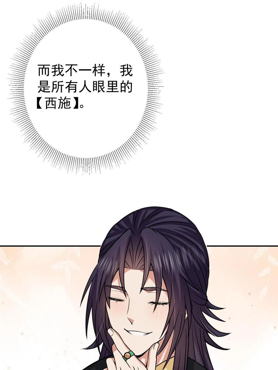 掌门低调点 152 想想都觉得激动 第15页