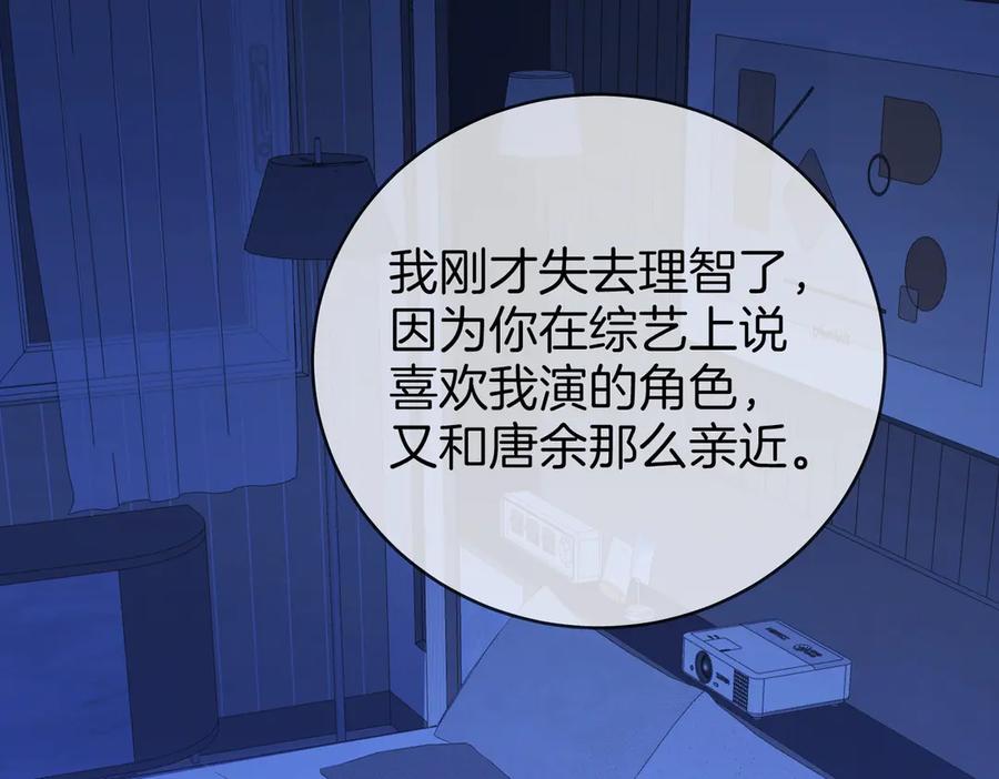 顾小姐和曲小姐 第148话 怎么原谅？ 第38页