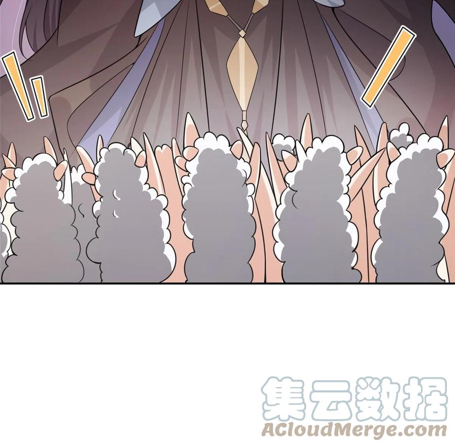 掌门低调点 152 想想都觉得激动 第47页