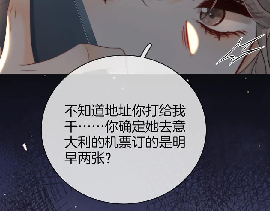 顾小姐和曲小姐 第148话 怎么原谅？ 第52页