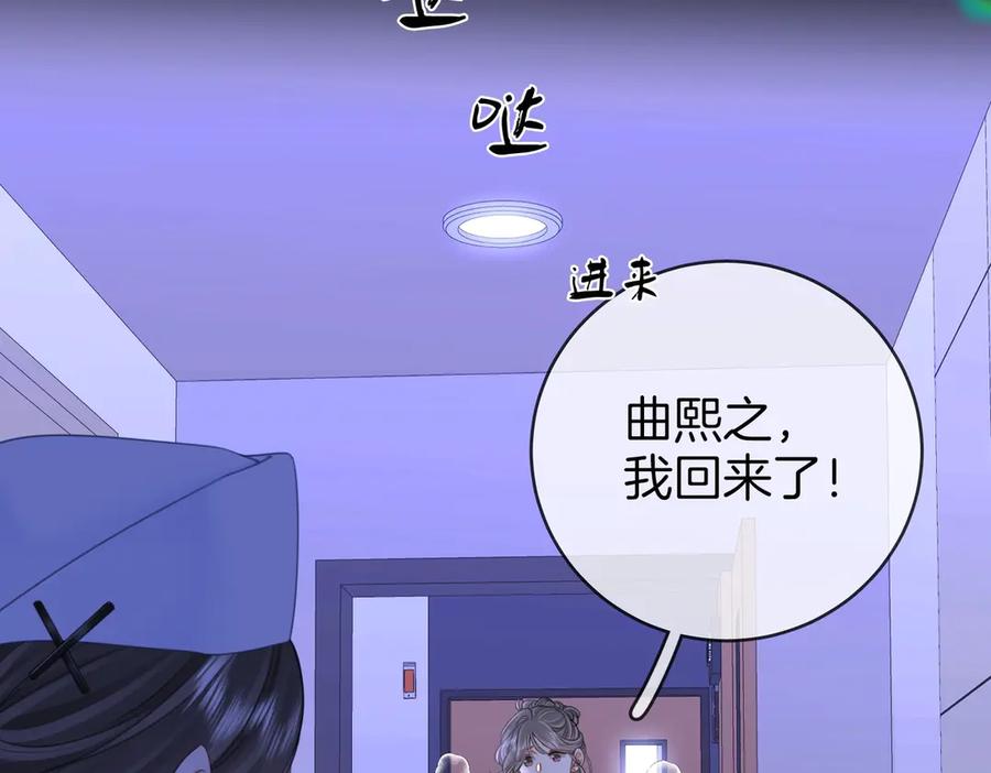 顾小姐和曲小姐 第148话 怎么原谅？ 第16页