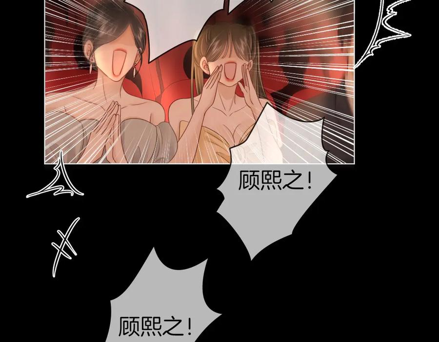 顾小姐和曲小姐 第148话 怎么原谅？ 第88页