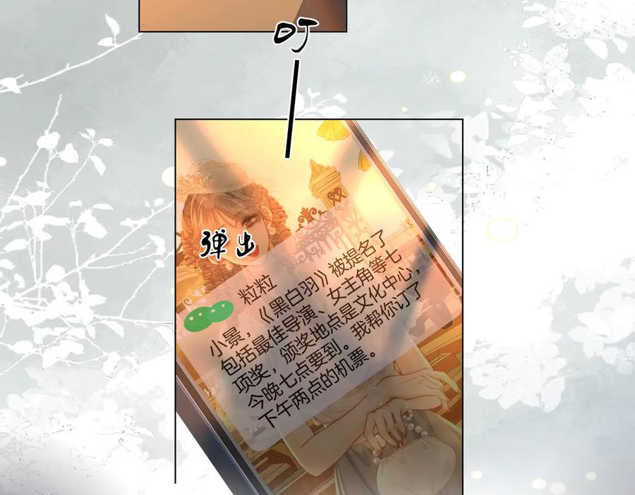 顾小姐和曲小姐 第148话 怎么原谅？ 第56页