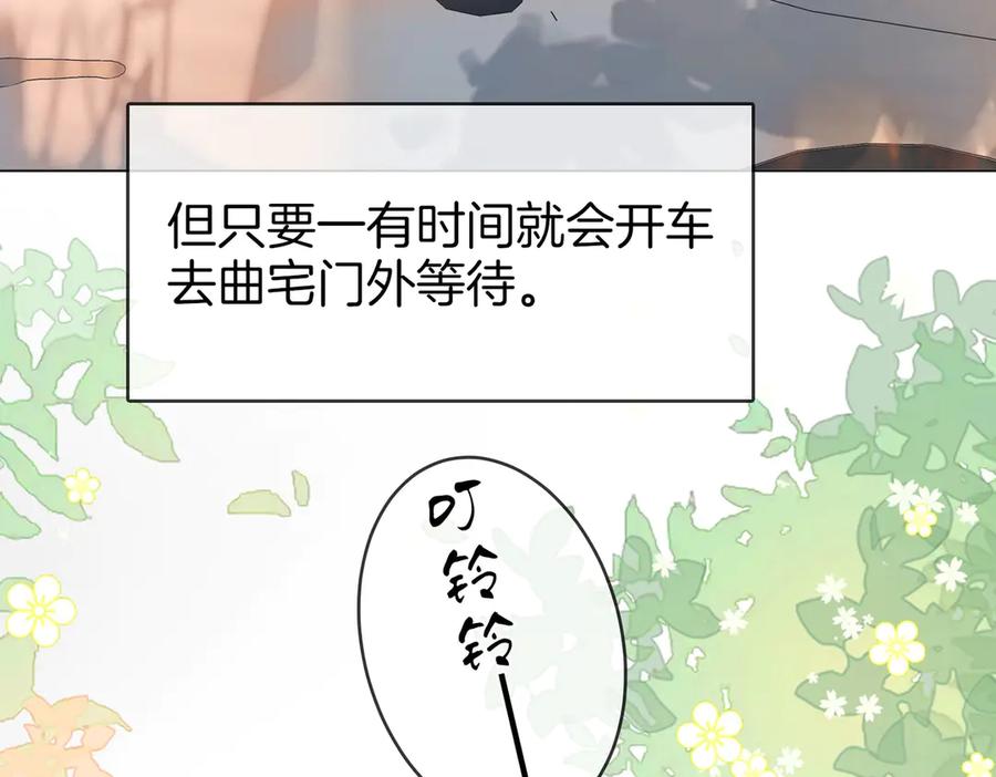 顾小姐和曲小姐 第148话 怎么原谅？ 第48页