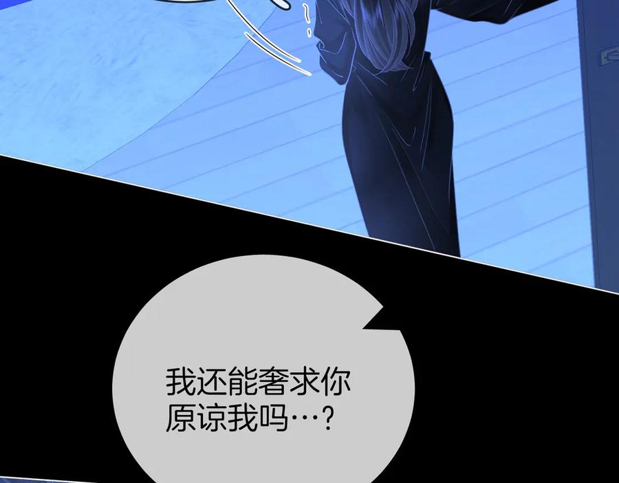 顾小姐和曲小姐 第148话 怎么原谅？ 第40页