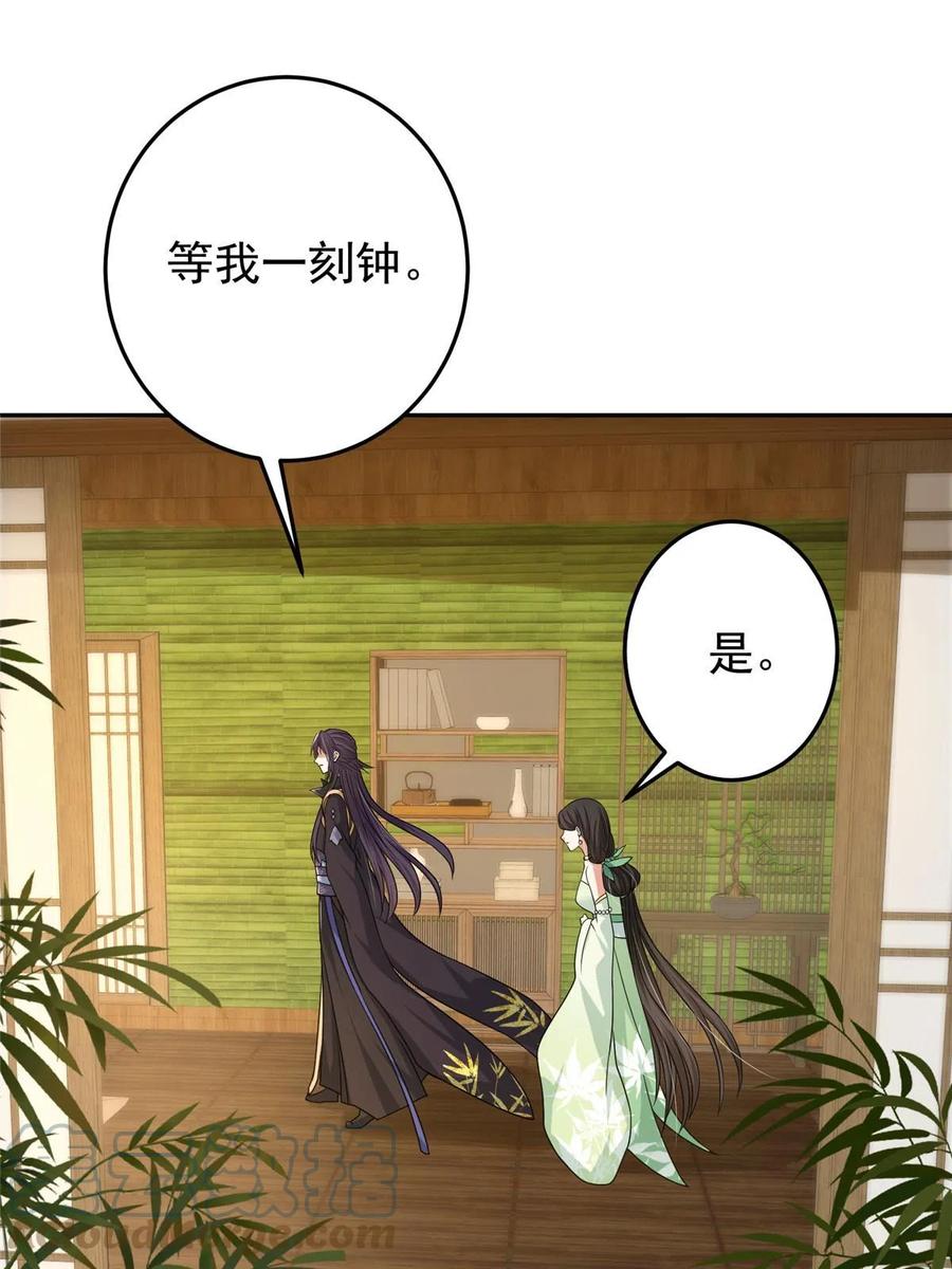 掌门低调点 152 想想都觉得激动 第23页