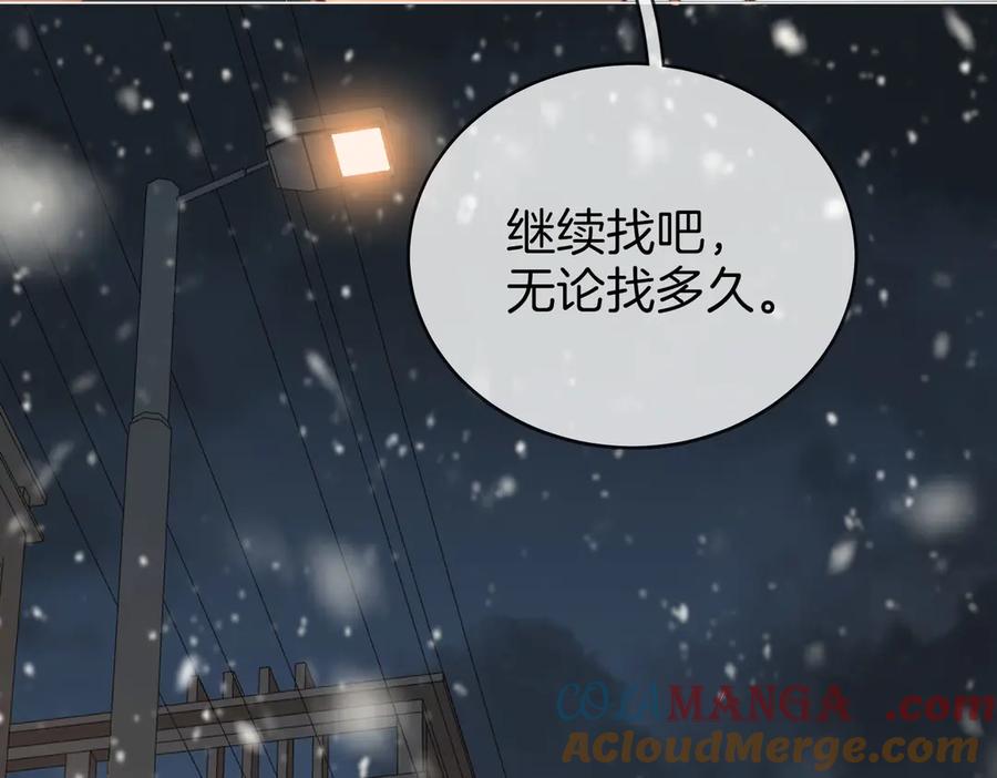 顾小姐和曲小姐 第148话 怎么原谅？ 第29页