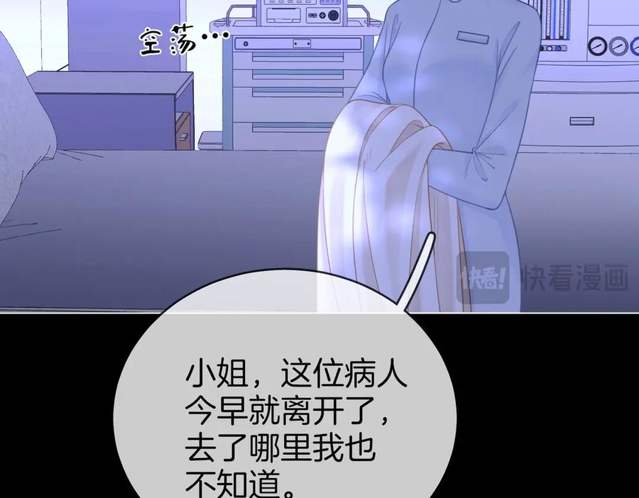 顾小姐和曲小姐 第148话 怎么原谅？ 第19页