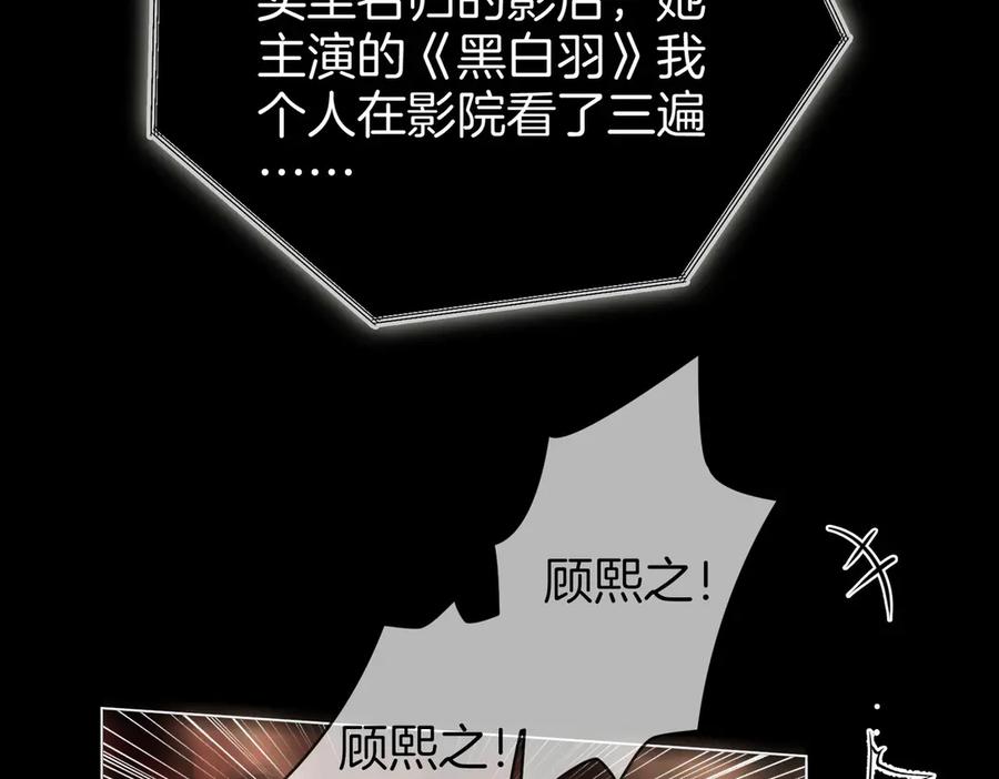 顾小姐和曲小姐 第148话 怎么原谅？ 第87页