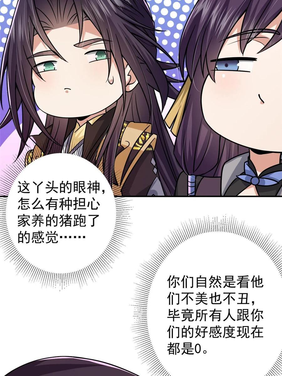掌门低调点 152 想想都觉得激动 第9页