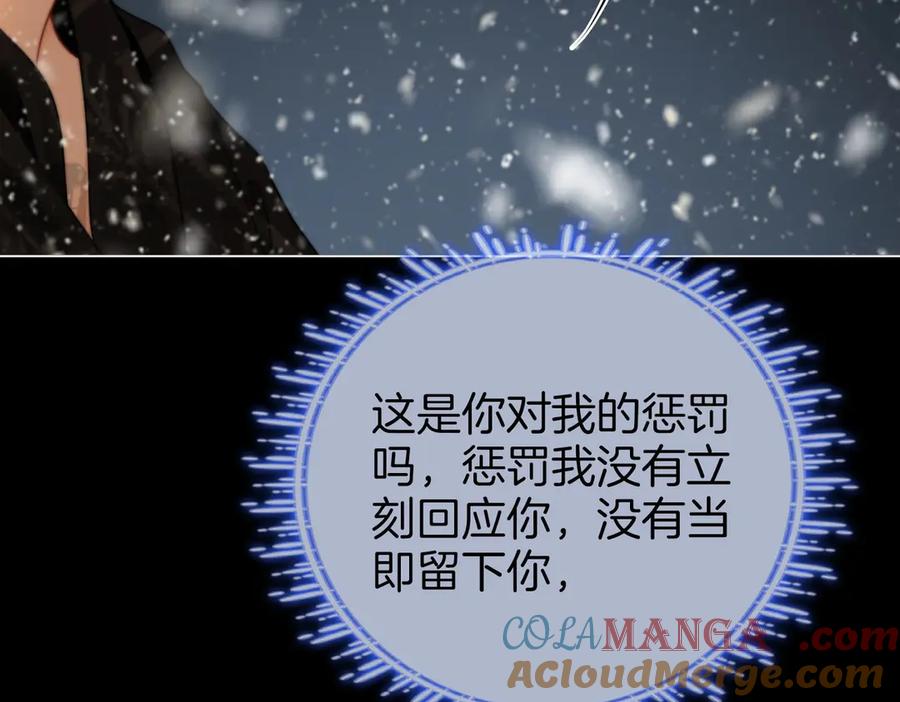 顾小姐和曲小姐 第148话 怎么原谅？ 第33页