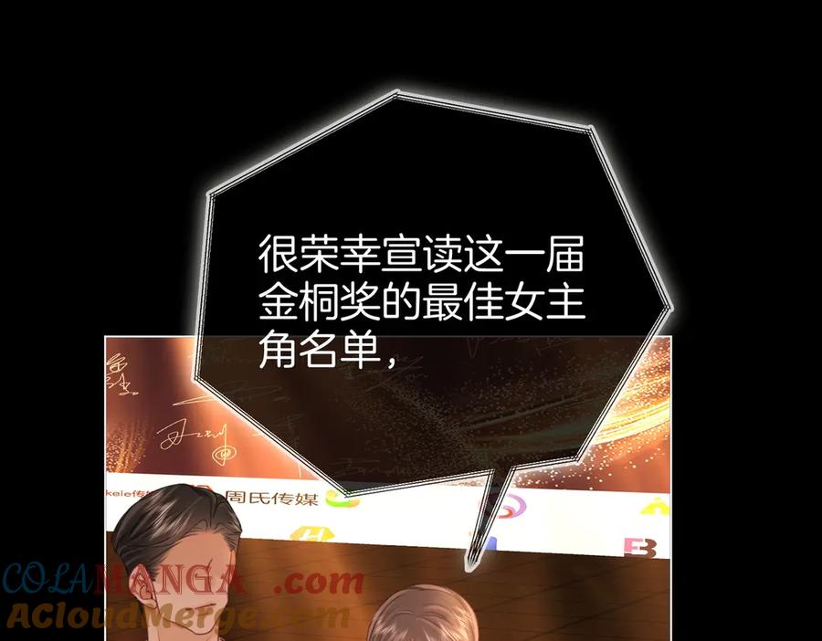 顾小姐和曲小姐 第148话 怎么原谅？ 第85页