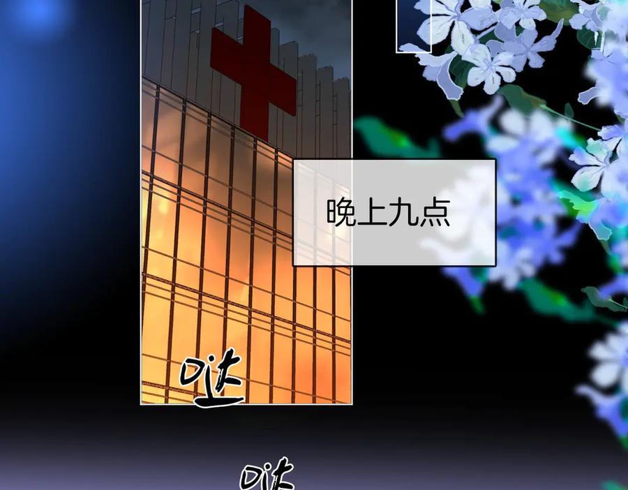 顾小姐和曲小姐 第148话 怎么原谅？ 第15页