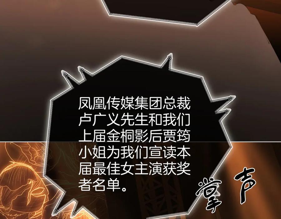 顾小姐和曲小姐 第148话 怎么原谅？ 第82页