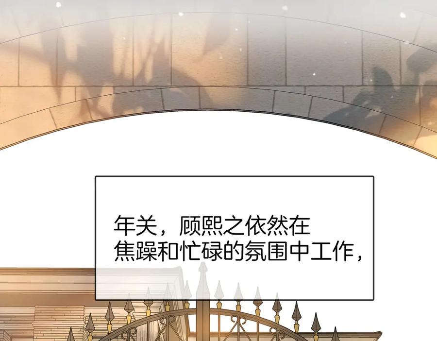 顾小姐和曲小姐 第148话 怎么原谅？ 第46页