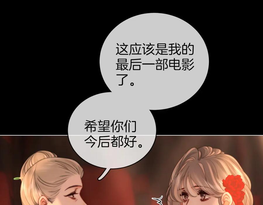 顾小姐和曲小姐 第148话 怎么原谅？ 第71页
